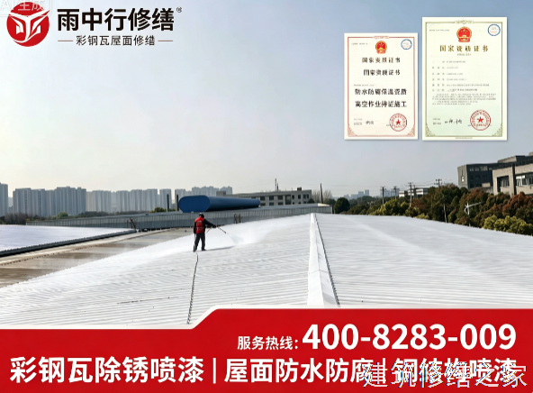 2026/9肇庆端州区屋面防水避坑指南